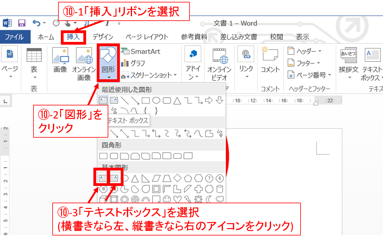 Wordとexcelだけで年賀状は作れる 簡単に年賀状を作る方法 1 Wordで文面づくり Wordとexcelだけで年賀状は作れる 簡単に年賀状を作る方法 1 Wordで文面づくり