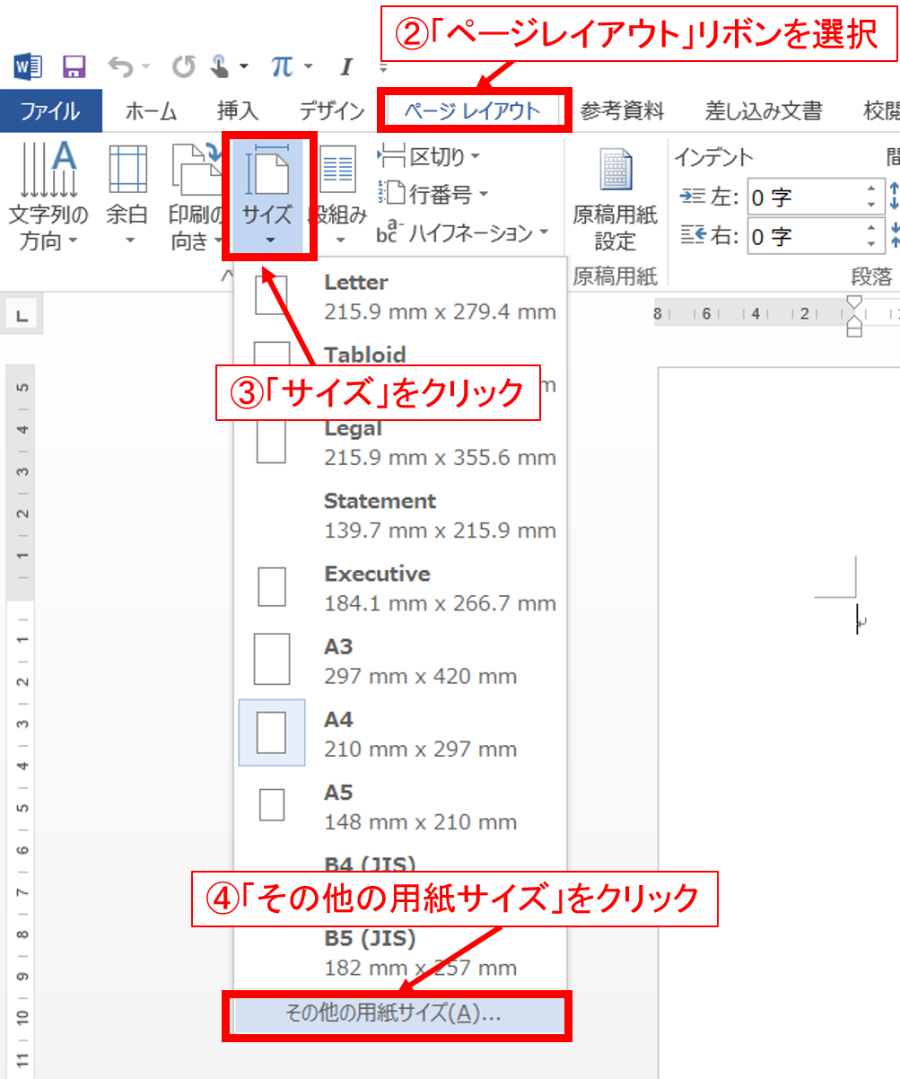 Wordとexcelだけで年賀状は作れる 簡単に年賀状を作る方法 1 Wordで文面づくり