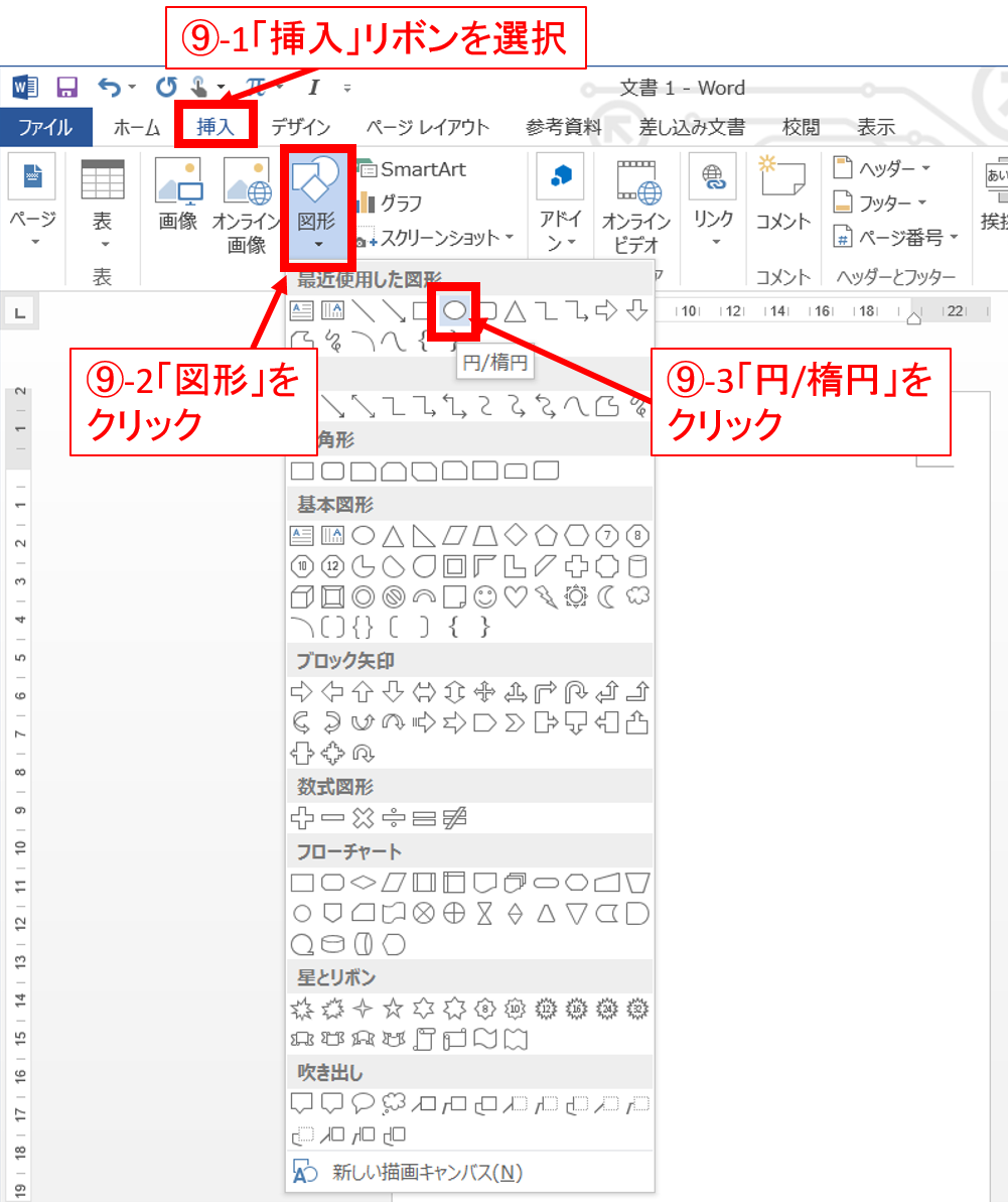 Wordとexcelだけで年賀状は作れる 簡単に年賀状を作る方法 1 Wordで文面づくり
