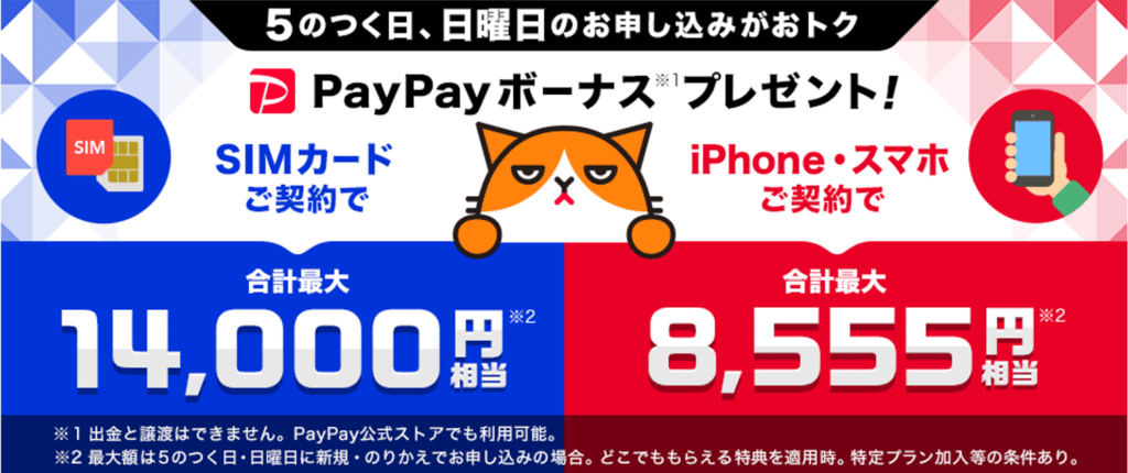 2月版 Y Mobileの一括格安な機種まとめ Iphone 12 Miniも取扱開始 2月版 Y Mobileの一括格安な機種まとめ Iphone 12 Miniも取扱開始