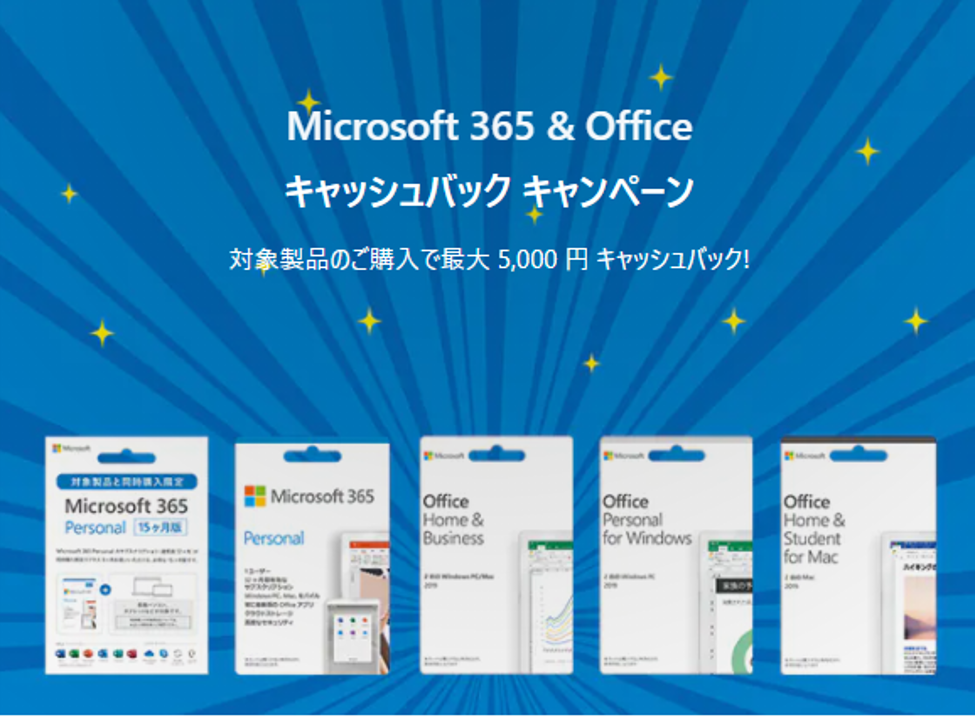 6 7 6 27 Amazonでmicrosoft 365 Personalが3 000円キャッシュバック プライムデーで実質7 038円 オンラインコード版をmicrosoftアカウントに登録する方法