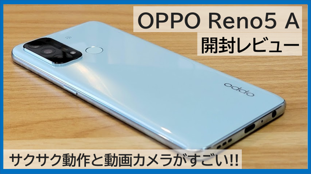 oppo Reno5 A 新品未開封