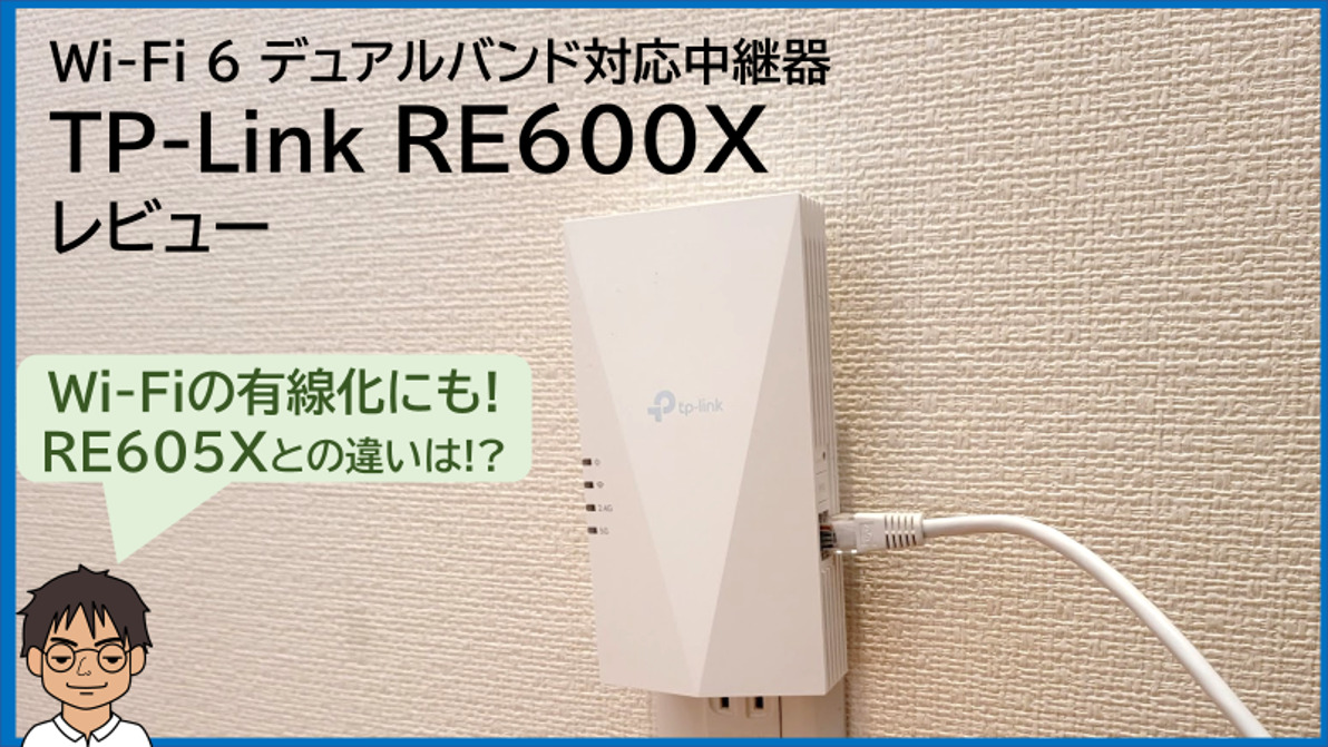 TP-Link Wi-Fi 無線LAN 中継器 Wi-Fi6 対応 1201 + 574Mbps 11ax/ac AP