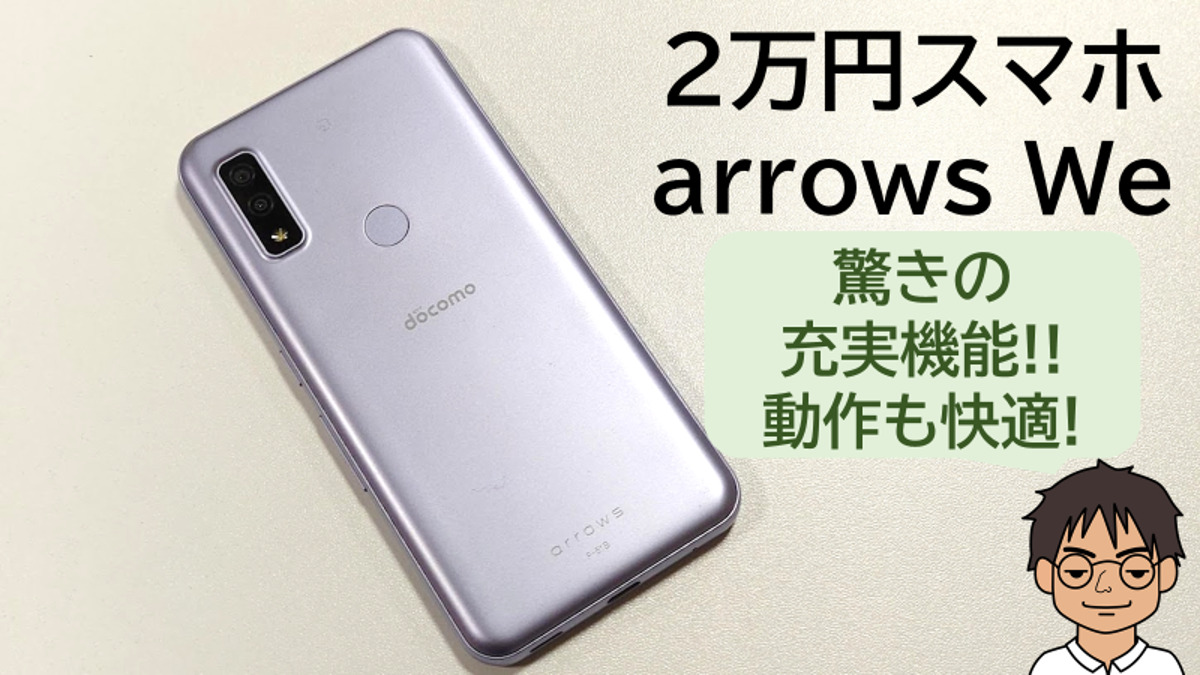 ください FCNT arrows We F-51B ホワイト docomo R890C-m34172739452 スマートフ