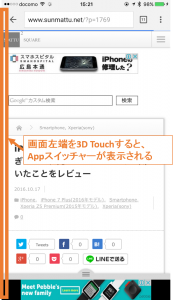 appswitch1