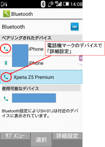 bt-tethering1