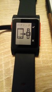 Pebble ペアリング(日本語)