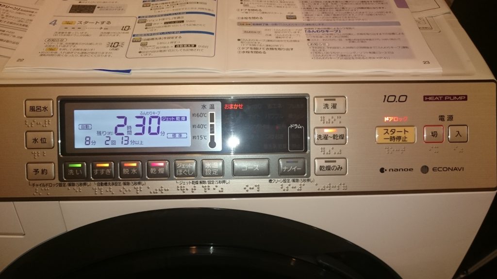 洗濯機は10年選手！いいものを選ぼう！パナソニック NA-VX850SL-Wを1年 