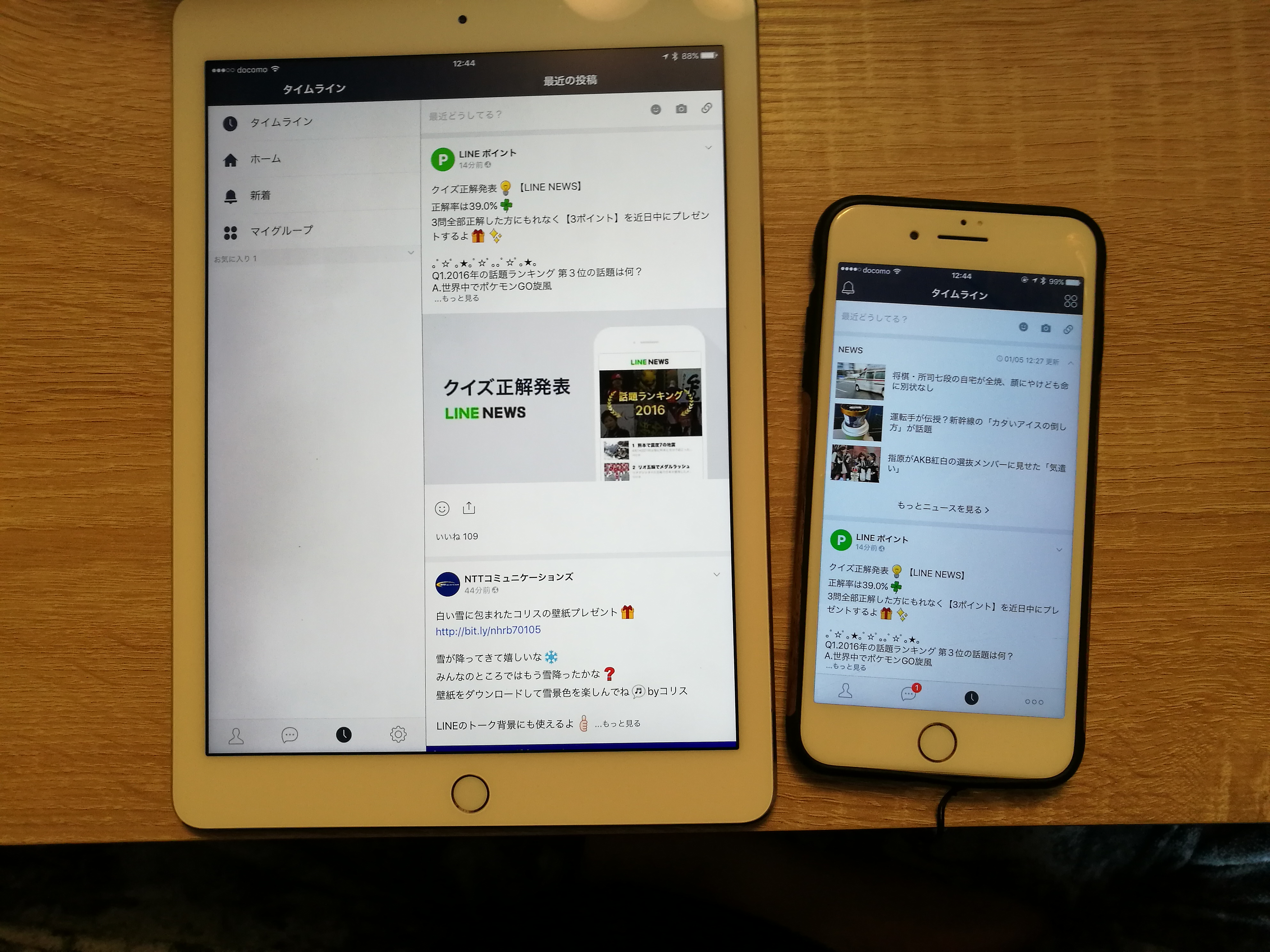 iPhoneとiPadのLINEは共存できる