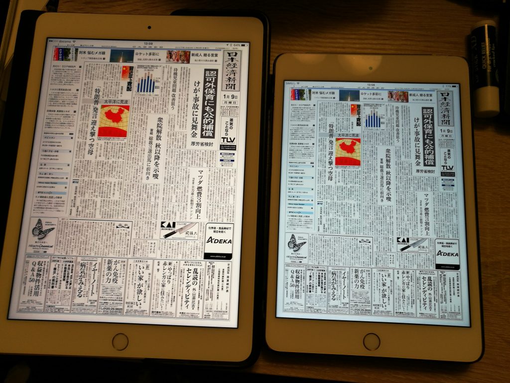 Ipadと日経電子版 Dマガジンの組み合わせが最強すぎる