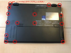 Let's note RZ6の背面ねじ箇所