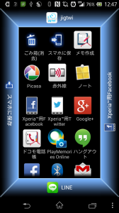 Screenshot_2013-10-06-12-47-54