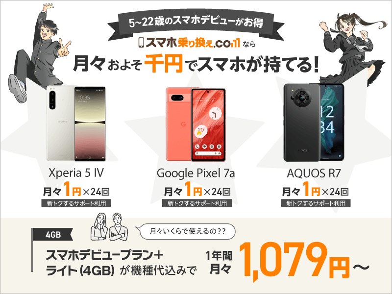 携帯乗り換え時キャッシュバック10万円分