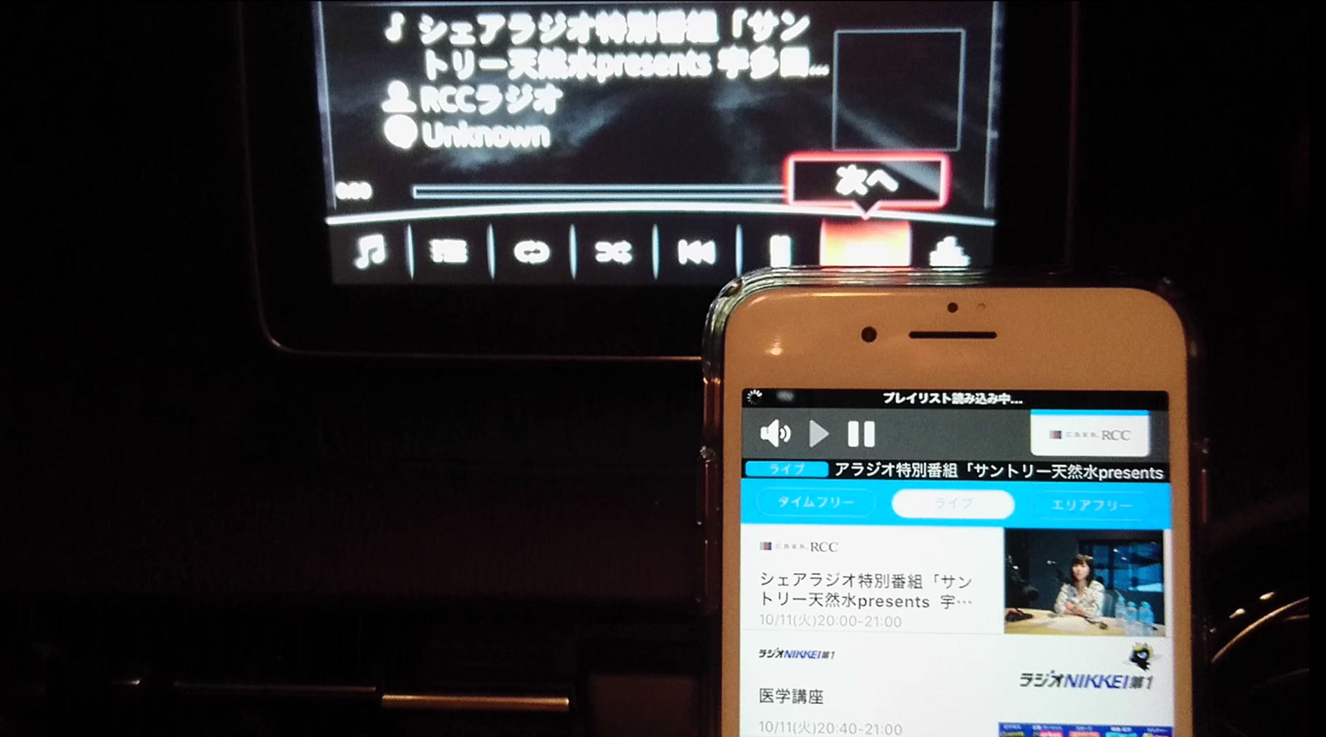 公式radiko Jpと車載カーナビをbluetooth接続し カーナビ側でラジオ局切り替えが可能に