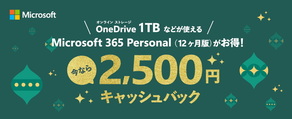 12 6 12 27 Amazonでmicrosoft 365 Personalが実質8 014円 オンラインコード 版をmicrosoftアカウントに登録する方法