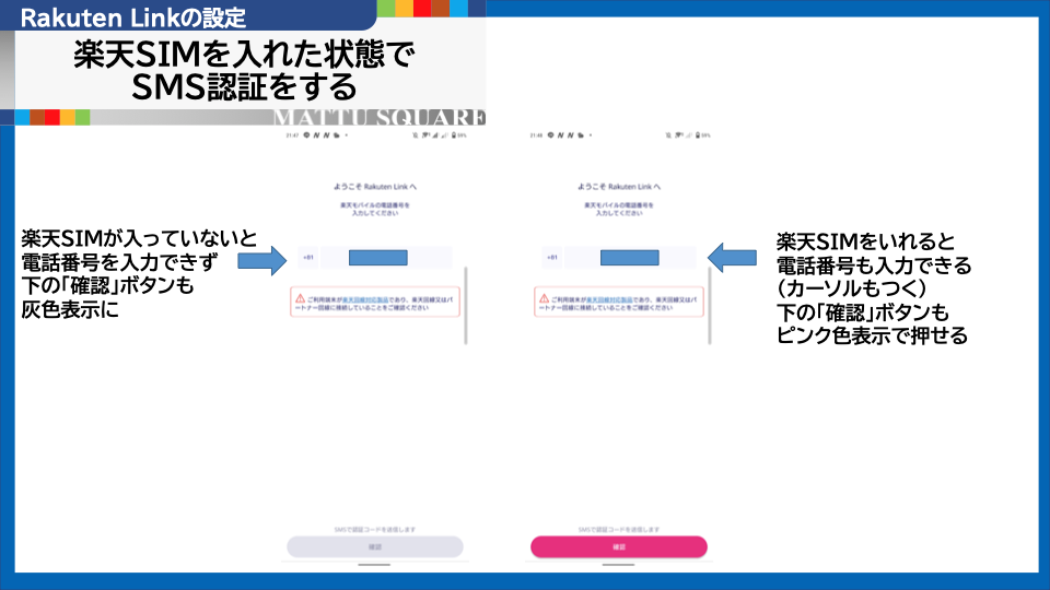 リンク ログイン できない 楽天