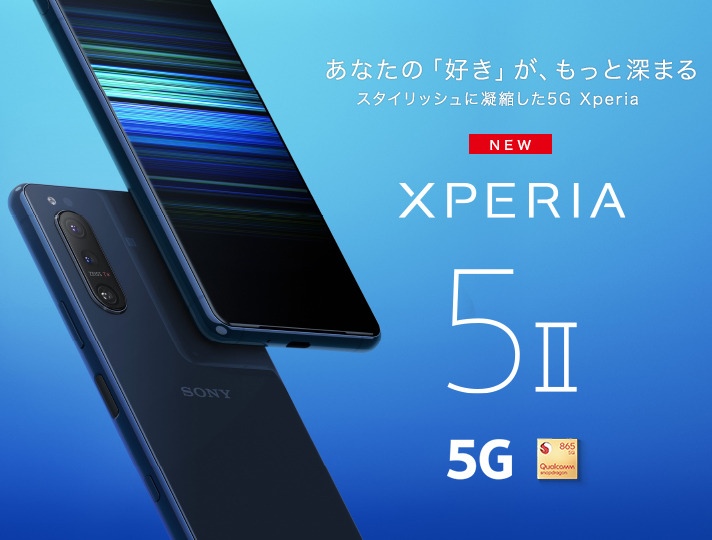 Xperia 5 II ブラック 256 GB SIMフリー