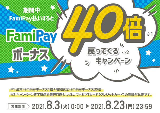 8月版 電子マネー キャッシュレス決済のお得なキャンペーンまとめ Paypay D払い Au Pay 楽天pay メルペイ Line Pay ファミペイ