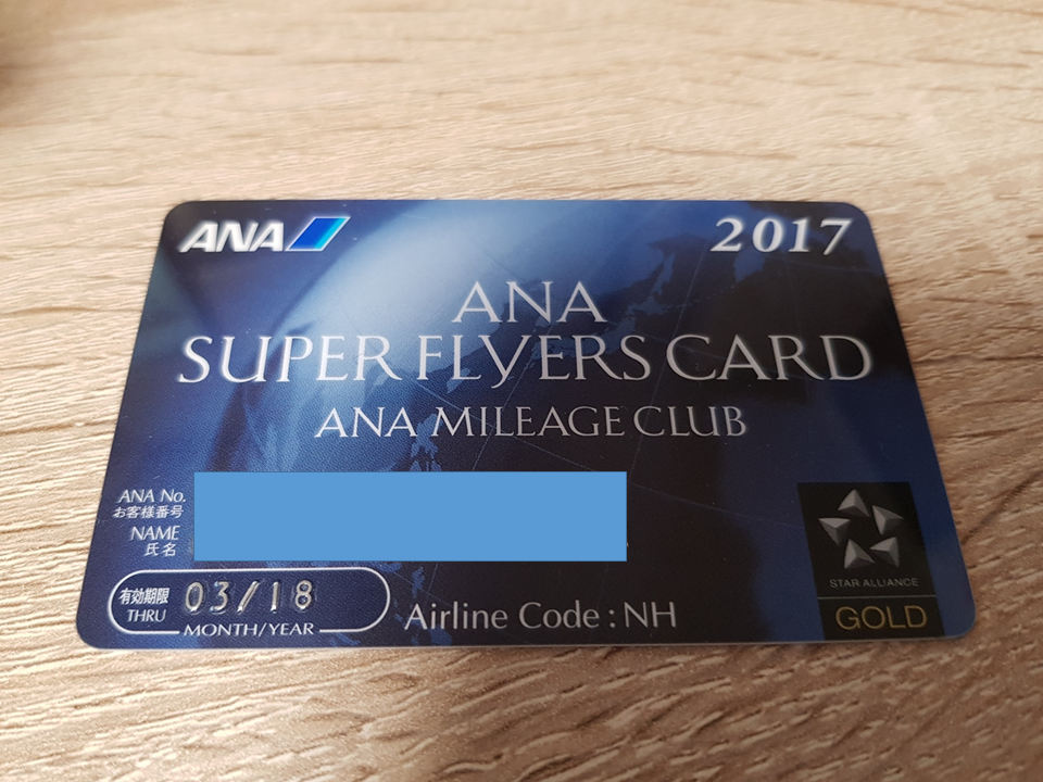 ANA SFC会員用のラウンジカード(SUPER FLYERS CARD)が届いたよ！