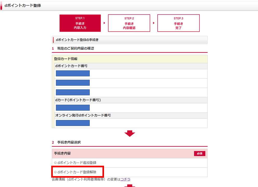 登録 者 d 利用 カード