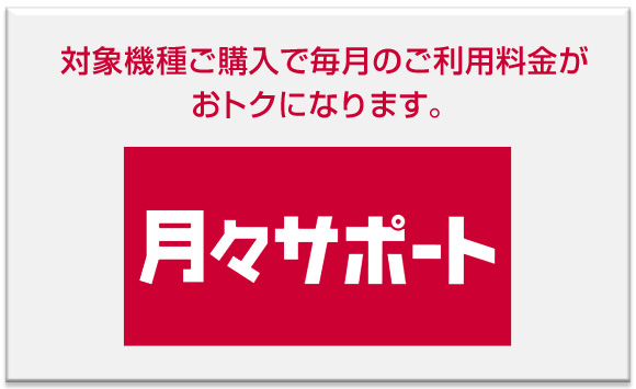 19年5月最新版 Nttドコモ 月々サポートもりもりで実質0円 1万円の格安機種まとめ