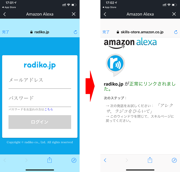 Radiko エリア フリー 無料