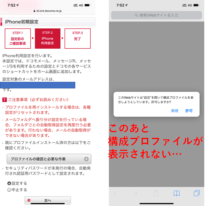 インストール できない アプリ iphone