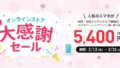 【4月版】Y!mobileの一括格安な機種まとめ!事務手数料が無料になってさらにお得に!!