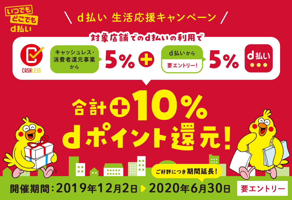 5月最新版 電子マネー スマホqrコード決済のお得なキャンペーン