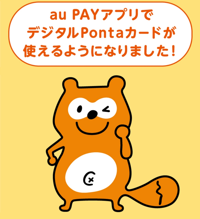 移行 ponta ポイント Pontaポイント｜クレジットカードなら、JCBカード