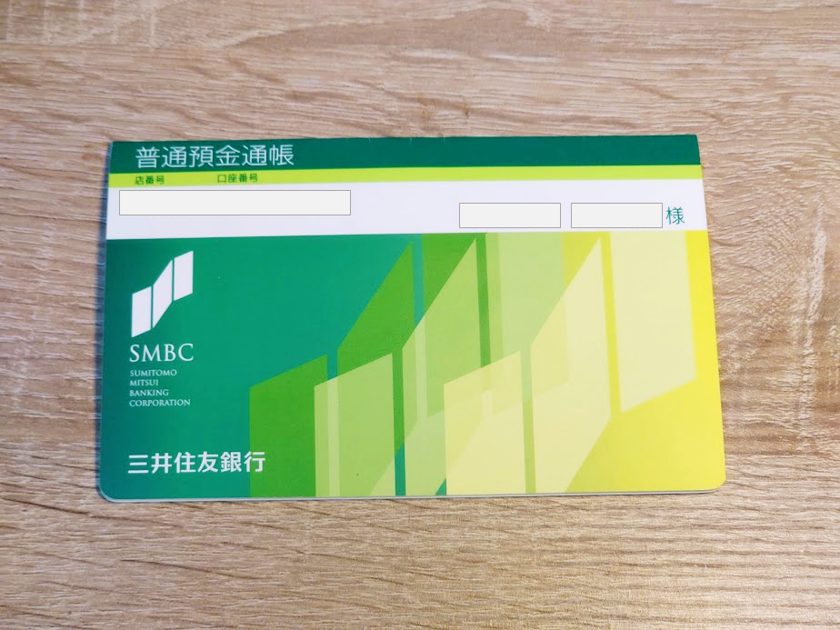 ひとり会社の銀行の法人口座 メインは 三井住友銀行 一択な理由と 開設審査の突破ポイント