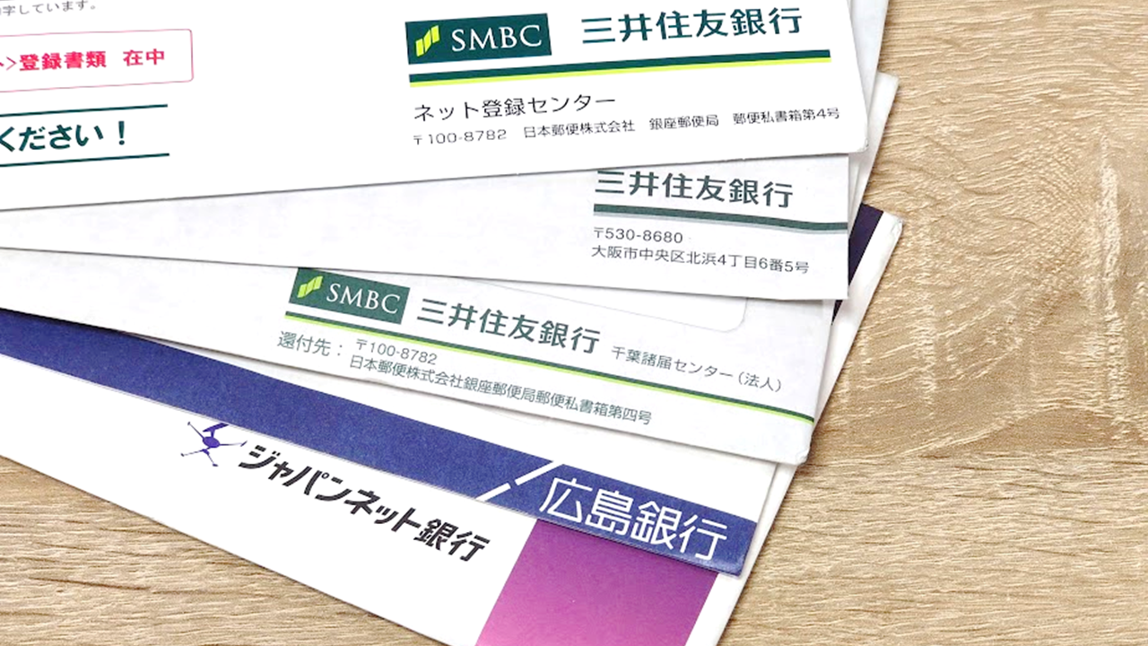 ひとり会社の銀行の法人口座 メインは 三井住友銀行 一択な理由と 開設審査の突破ポイント