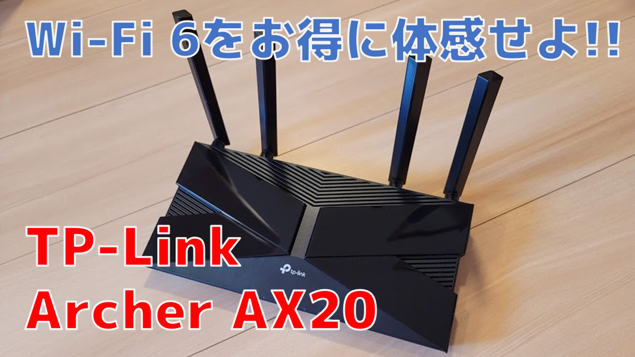 TPLINK Wi-Fi 6ルーター Archer AX20 1201 574Mbps ax ac n a g b 振込不可 代引不可 完璧