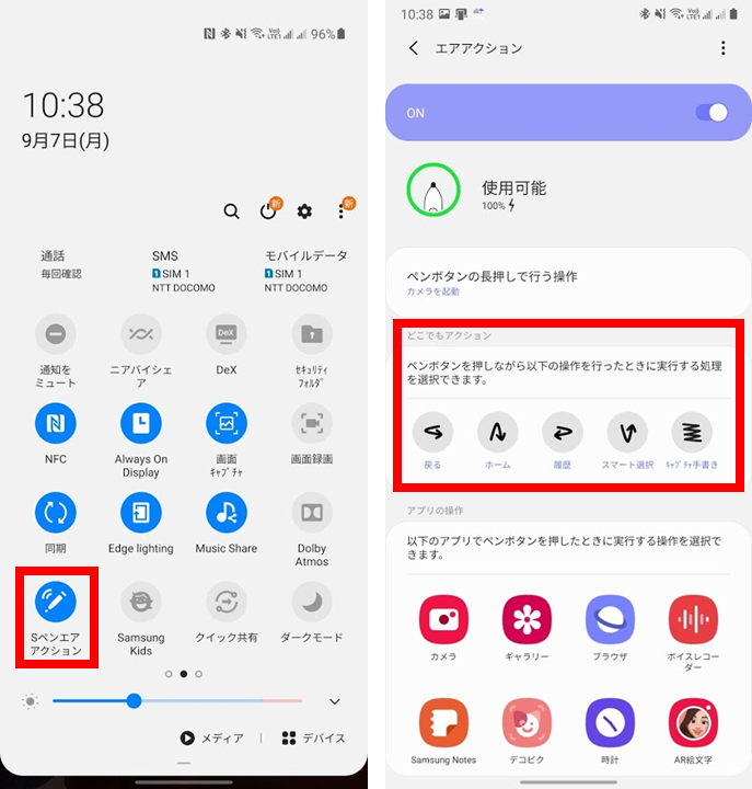 Galaxy Note Ultraでパワーアップした Sペンエアアクション をレビュー まるで魔法の杖