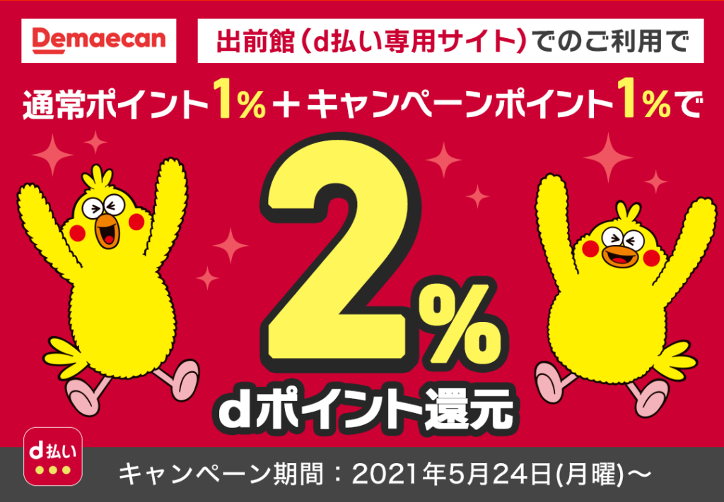 1月版】電子マネー・キャッシュレス決済のお得なキャンペーンまとめ